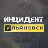 #ВнеСЕБЯ | Ульяновск - Новости