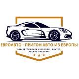 🚘EU Пригон авто из Европы🚘