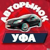 АВТОРЫНОК УФА ТАЧКИ