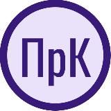 Производственный кооператив (ПрК)