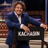 Канал Павла Качагина