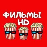 КитКино | Фильмы на вечер🍿