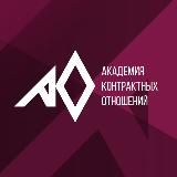 Центр коммуникации и медиации АКО