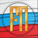 Русская Правда 🇷🇺