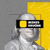 БИЗНЕСКРУЧЕ 🧮