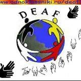 🌐DEAF ГЛУХИХ TV🌍🌎🌏