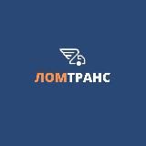ЛомТранс: Прием металла, Демонтаж, Аренда техники СПб и ЛО