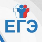 ЕГЭ 2021