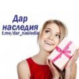 Дар - Наследия💸 Соц. Проект Командный клуб