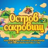 Парк им. И. Якутова | Остров сокровищ | Уфа