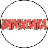 👉 Керчь товары и услуги ▫️ объявления ▫️ барахолка ▫️ Базар ▫️ Купи-продай ▫️ даром