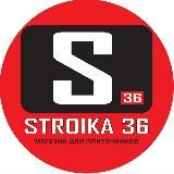 Mагазин для плиточников STROITILER Казань ул Ф. АМИРХАНА 69А т: 8 9600 50 43 79