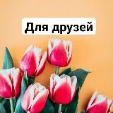 БАДы для здоровья