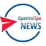 Новости КриптоПро