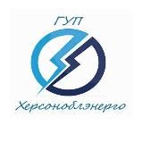 Колл-центр "Херсонэнерго" филиал АО "ЮЗЭСК"