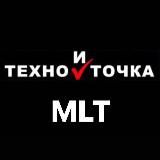 Техно и Точка MLT