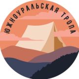 Южноуральская тропа