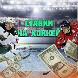 Ставки на спорт