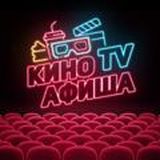 KinoAfisha.tv