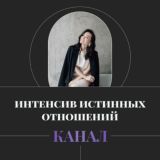 Канал 💜 ИНТЕНСИВ "НОВЫЙ ПУТЬ"