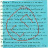 Журнал Хакер Спец.