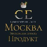 Москва/МО продукты