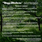 ИЩУ МОДЕЛЬ 💇♀️💅