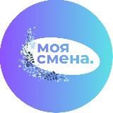 МОЯ СМЕНА - ПОДРАБОТКА РЯДОМ С ДОМОМ