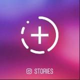 Твои сторис станут лучше💕