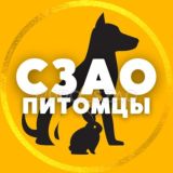 ПИТОМЦЫ | СЗАО • Тушино • Митино • Чат