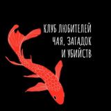 клуб любителей книг 📚