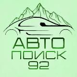 Стид Авто | Автоподбор Крым и Краснодар