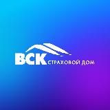 ВСК Страховой Дом