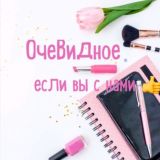 ОчеВидное 🔔Обьявления❗️