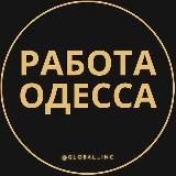 Работа в Одессе
