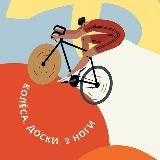 Колёса, доски, 2 ноги 🚴🏻🏂🏃♂️ Триатлон x Сноуборд x Бег x Плавание x Велосипед х Фитнес