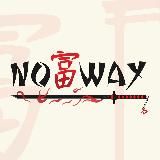 No Way 🍋 Трейдинг