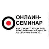 Миллион ОТ и ДО 💴