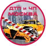 Москва см