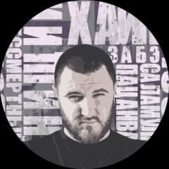 Нищий Хайп Chat