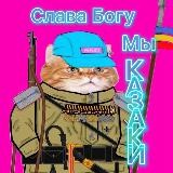 Позывной Квас 🏴☠️