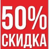 Озон - скидки каждый день