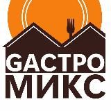 Gастромикс