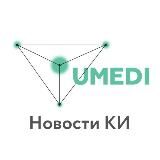 Юмеди Клинические исследования Новости