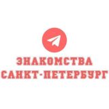 Знакомства
