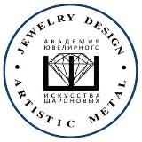 Академия ювелирного искусства Шароновых