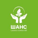 Группа компаний Шанс