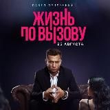 Содержанки 4 сезон