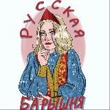 Соня сказала