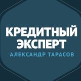 Кредитный эксперт